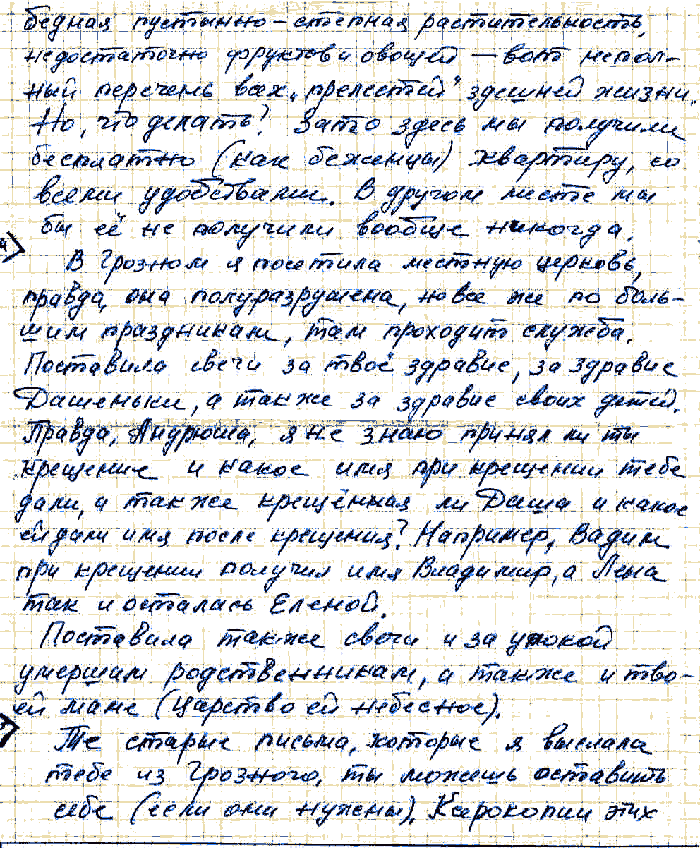 Письмо от 1997-05-26